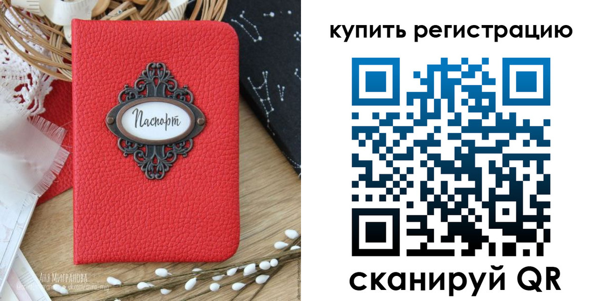 временная регистрация 2025 в Советске