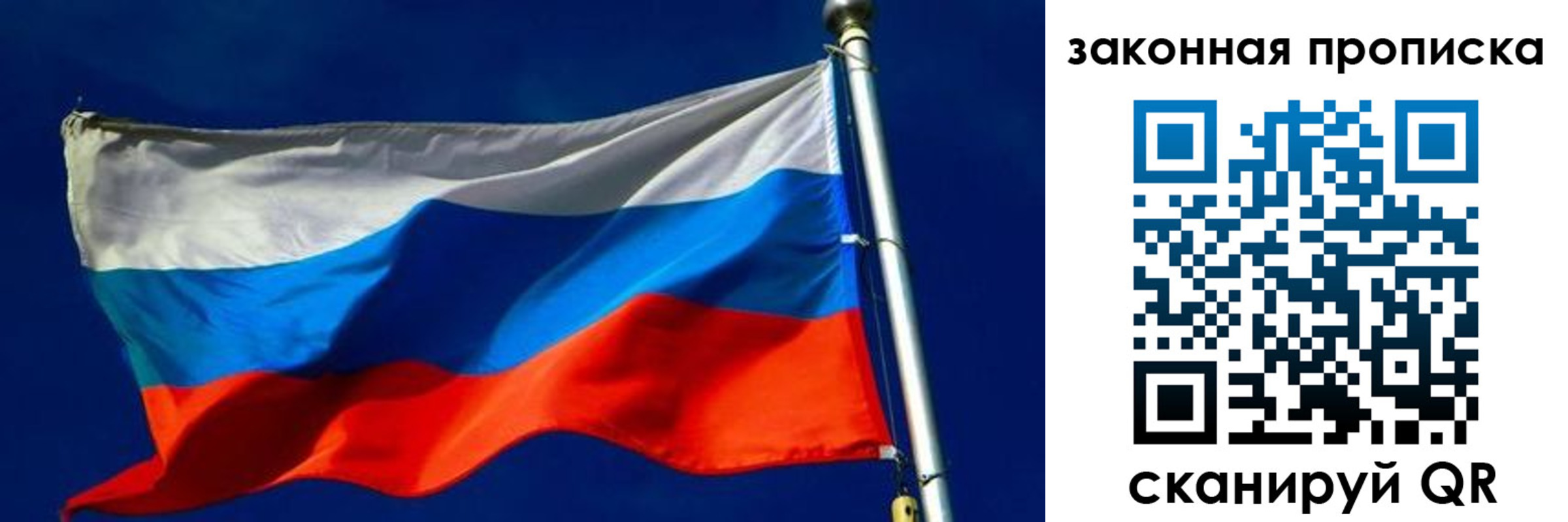 прописка паспорт в Советске