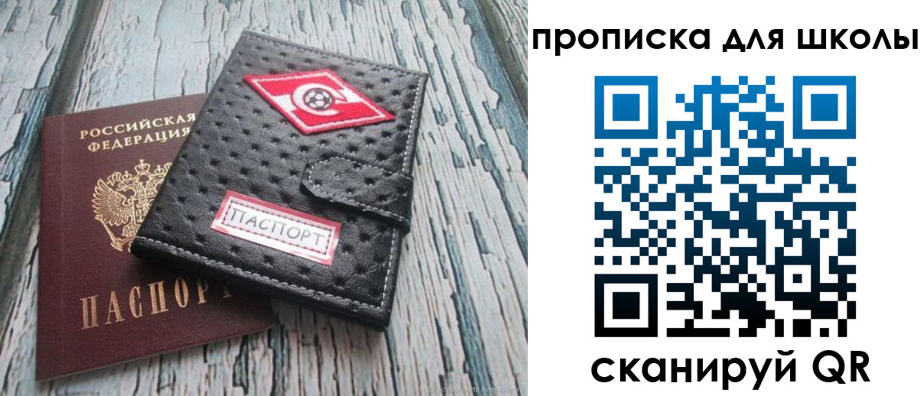 прописка для кредита в Советске