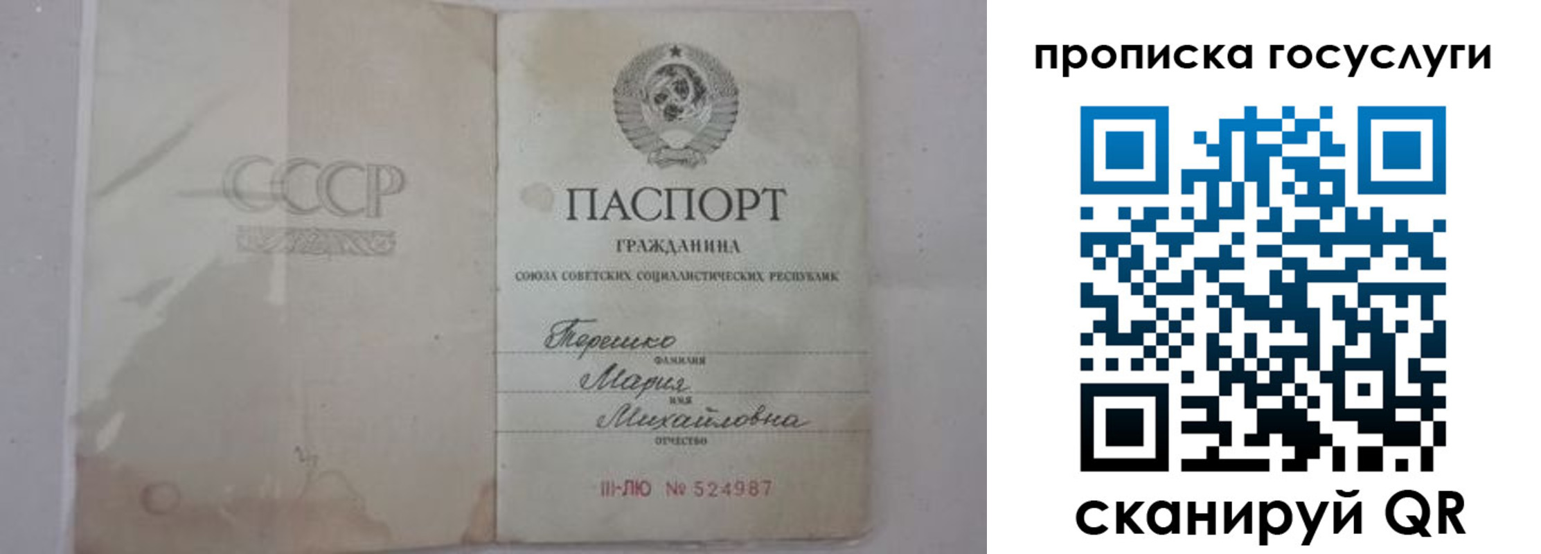 регистрация в Советске