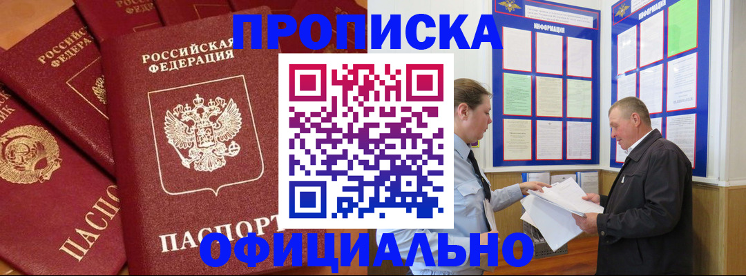 прописка иностранных граждан в Советске