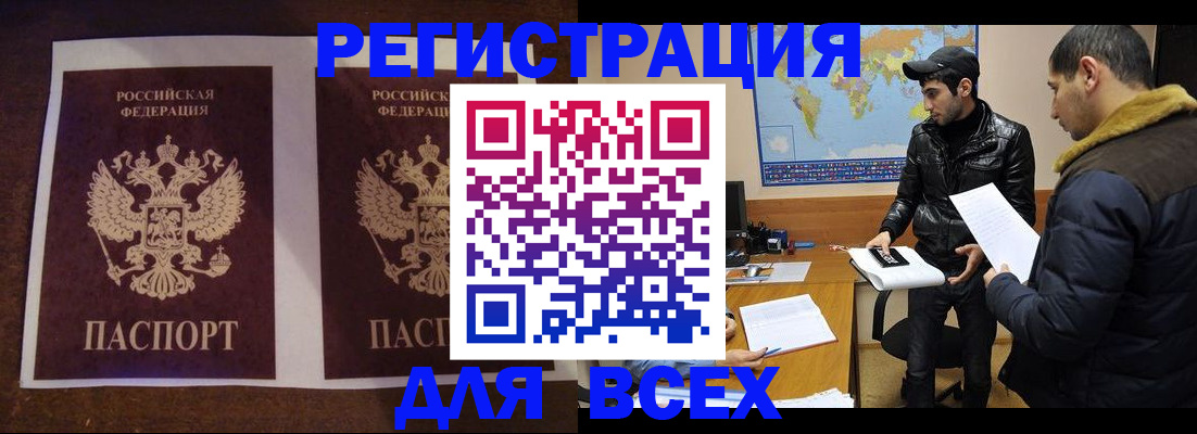 прописка иностранных граждан в Советске