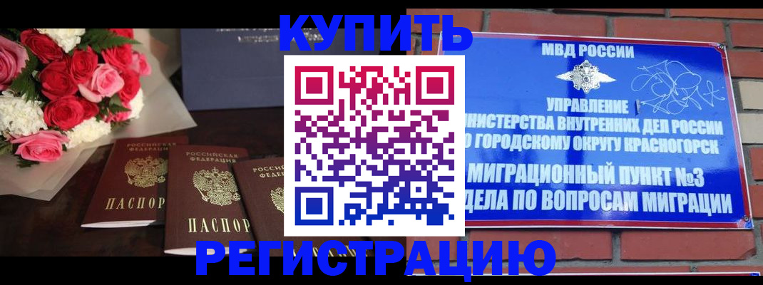 регистрация для дет. сада в Советске