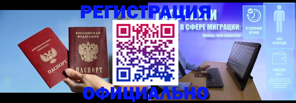 прописка для кредита в Советске