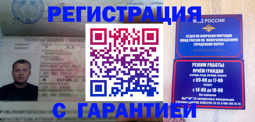 временная регистрация госуслуги в Советске