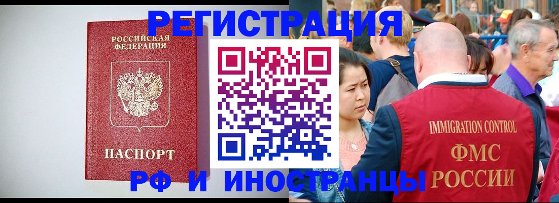 временная регистрация госуслуги в Советске